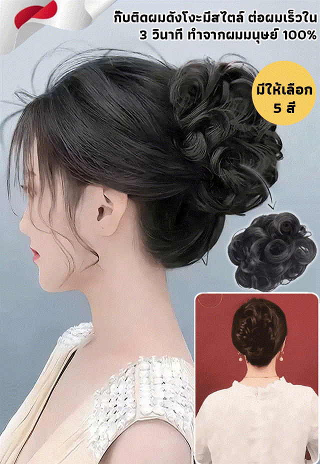【Increase hair volume】Bun hair clip
