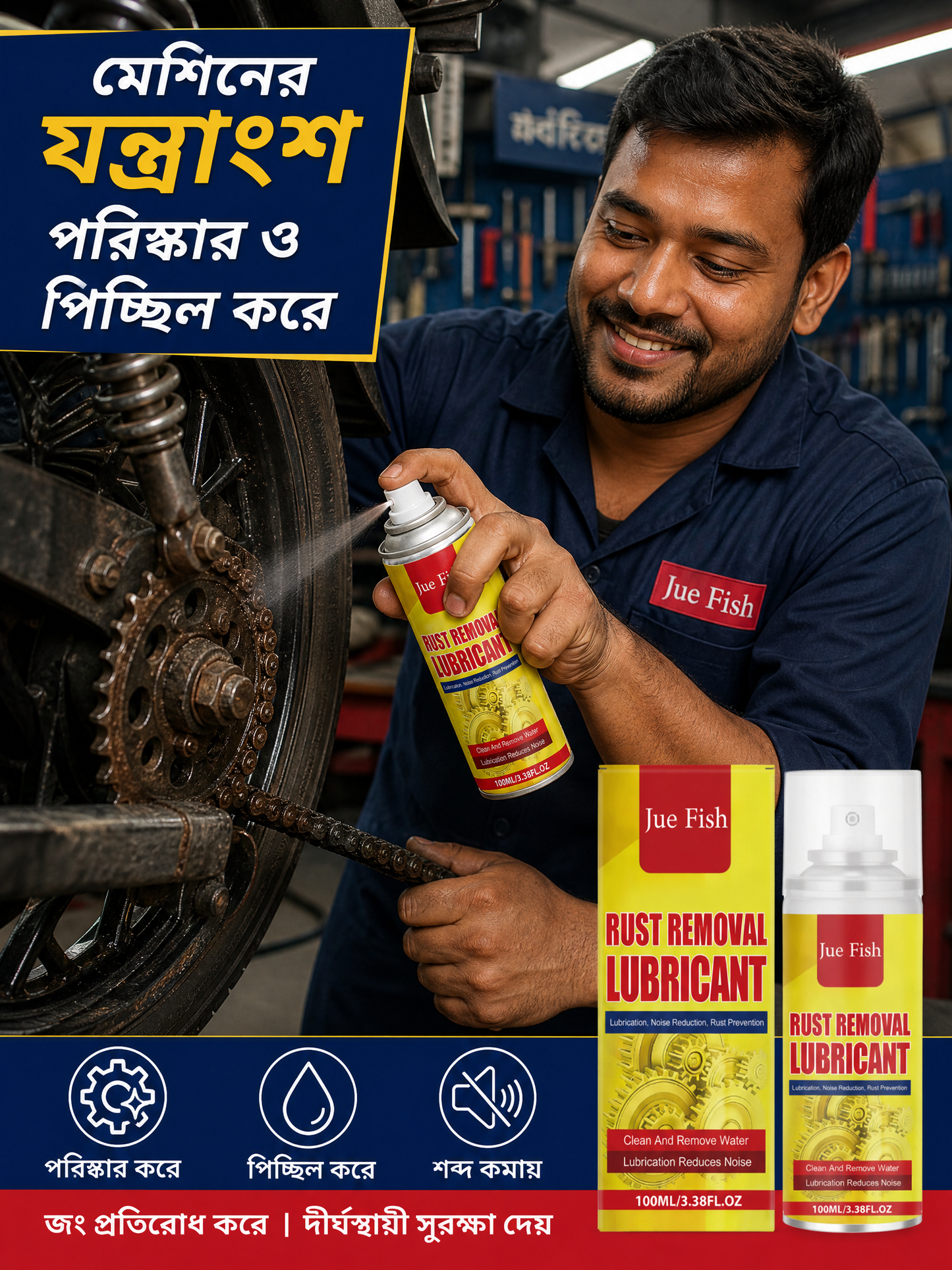 Industrial Strength Rust Remover & Lubricant Spray (100ml)