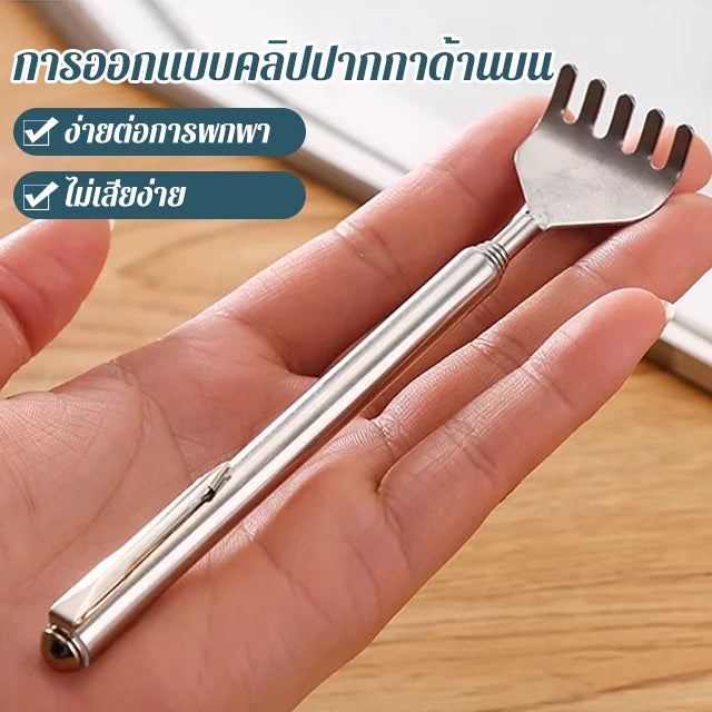 😻Extendable Back Scratcher