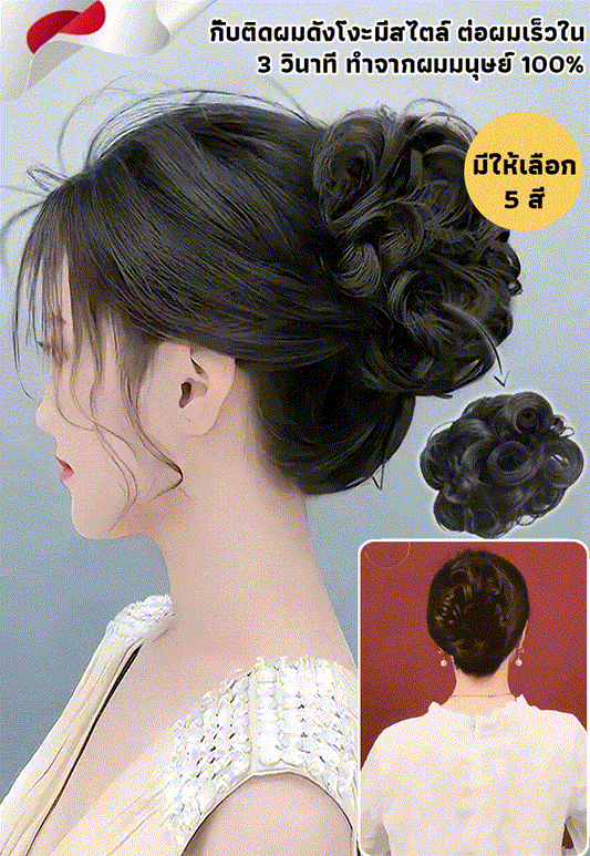 【Increase hair volume】Bun hair clip