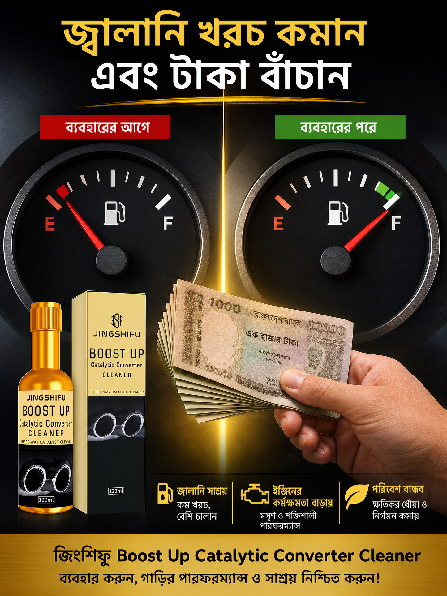 New Arrival🔥 BOOST UP 3-Way Catalytic Converter Cleaner (120ml) – High-Performance Fuel System Treatment for Power Restoration, Fuel Savings & Emission Reduction
